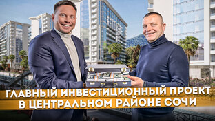 Обзор апартаментных и гостиничных комплексов
