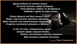 Пепел лжи