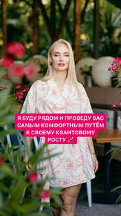 Ретрит в Сочи 💫