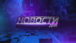 НОВОСТНАЯ ЛЕНТА