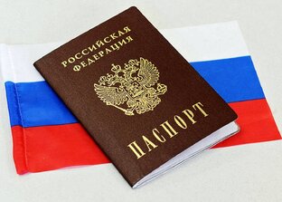 Все о получении гражданства РФ