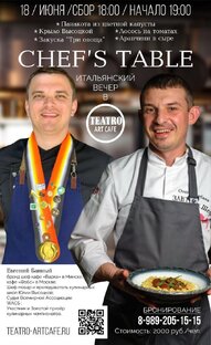 Италия в Звенигороде