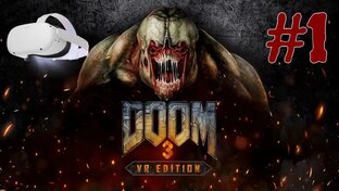 DOOM 3 VR QUEST 2 СТРАШНОЕ ПРОХОЖДЕНИЕ