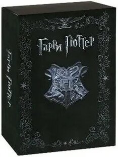 Гарри Поттер Фанфик