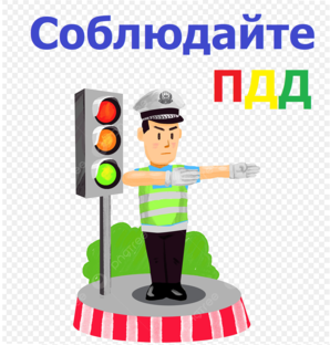 Дорожные басни