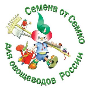 Отличные семена от надёжной компании!