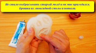 Брошки из эпоксидной смолы.