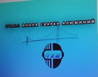Сварка алюминий все необходимое для начинающих 