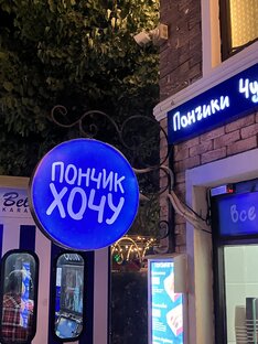 Исполняем мечты