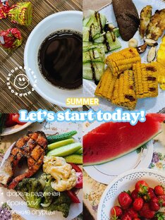 ПИТАНИЕ | 健康菜