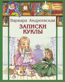 Читаем с дошкольниками