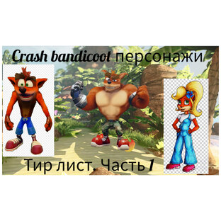 Тир листы
