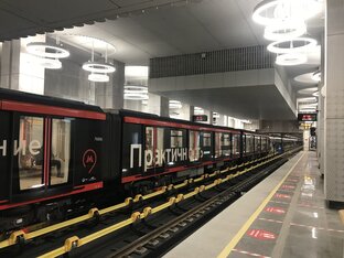 Метро