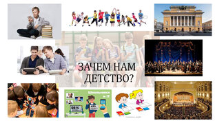 Взгляд школьников на современное общество.