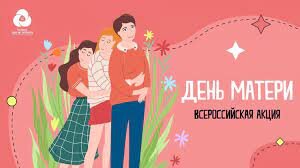 День матери в Перу