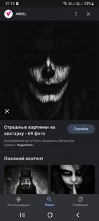 Истерика