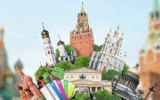 Путешествия 