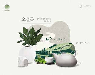 Чайная посуда