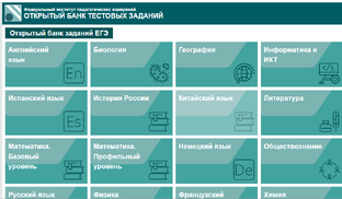 ЕГЭ базовый уровень