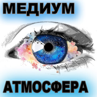 Медитация. Спокойная музыка.