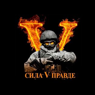 Россия наша страна,  РФ торговая управляющая компания. 