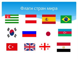 Интервью с иностранцем