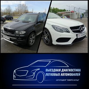 Легковые автомобили 