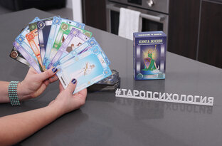 Практики и гадания