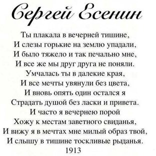 поэзия