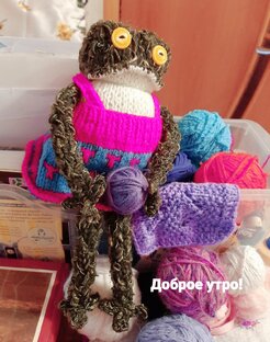 Доброе утро! 