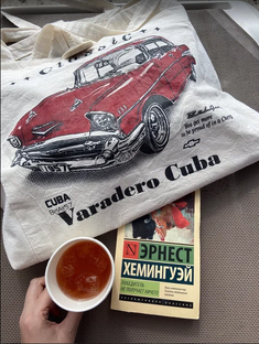 Куба - любовь моя