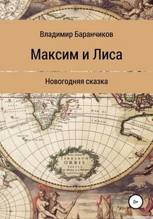 Сказки и юморески