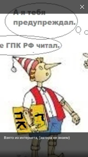 Подложный документ