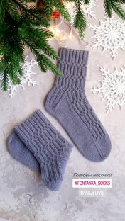 Теплые носочки