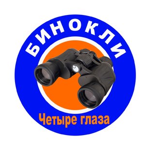 Про бинокли