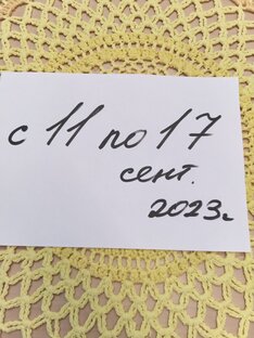 Прогноз ТАРО с 11.09.2023г. по  17.09.2023г. для всех знаков зодиака.