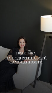 ПРАКТИКА НА ПОДНЯТИЕ САМОЦЕННОСТИ