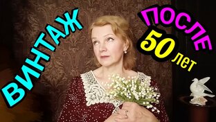 Изменения внешности после 