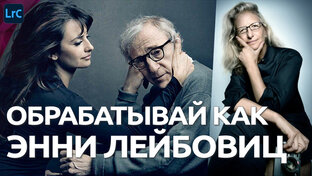 ОБРАБАТЫВАЙ КАК…