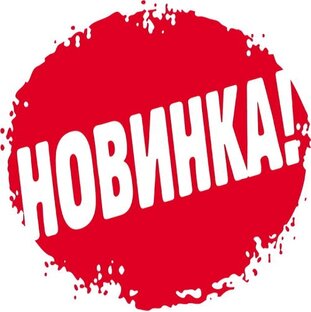 Новое на канале