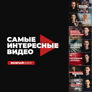 Интересные Видео (Включай мозги)