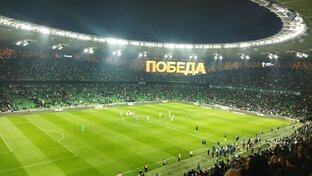 Футбол