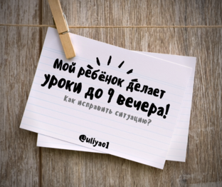 Родительское собрание