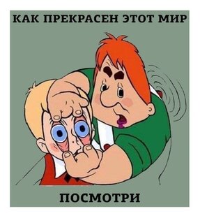 Юмор без границ