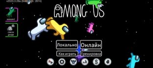 Among us