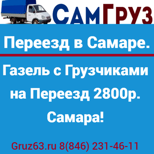 Переезд под ключ 