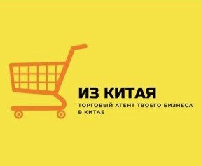Различные товары в Китае.