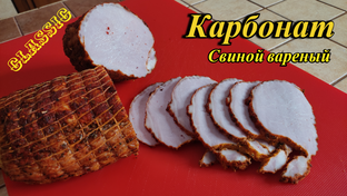 Мясокопчёности.