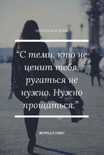 Цитаты