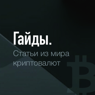 Полезные статьи